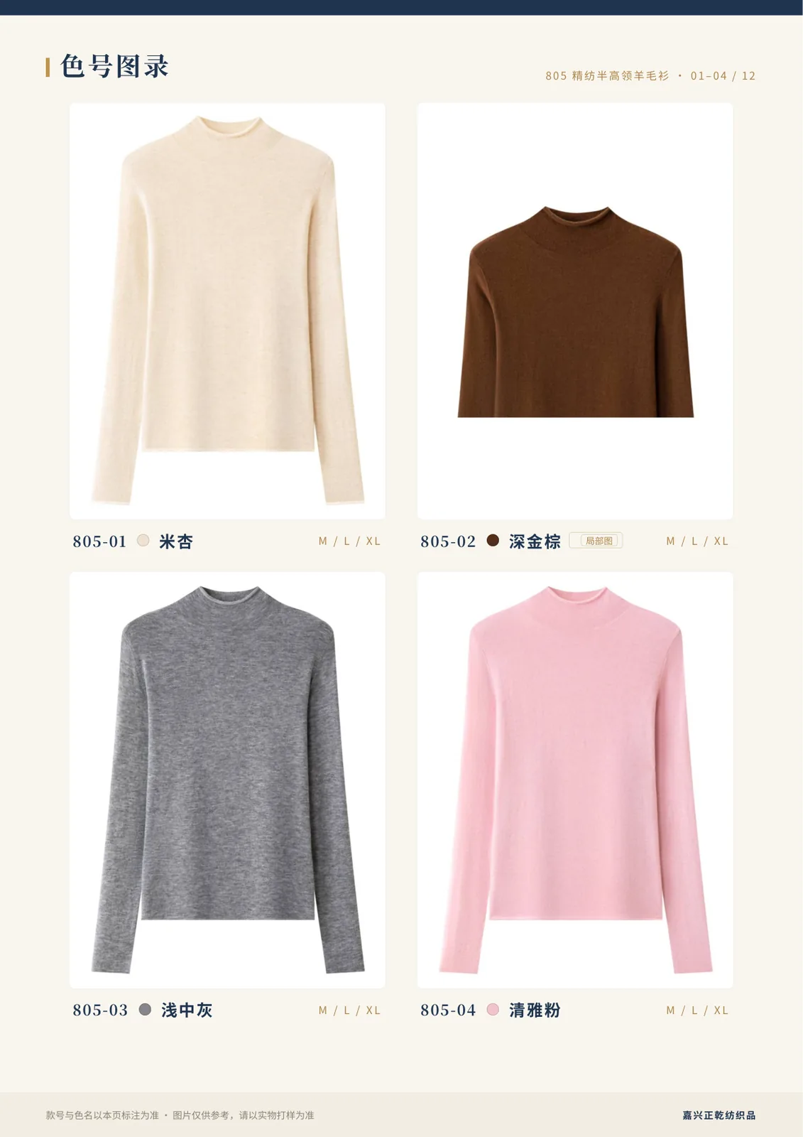 色卡 3