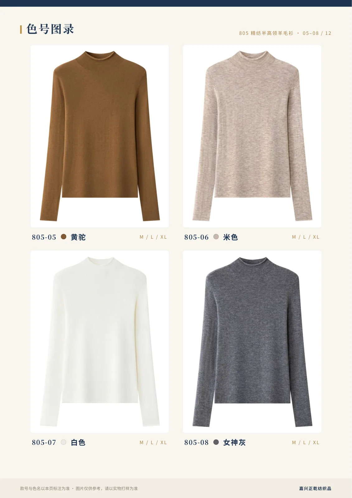 色卡 4