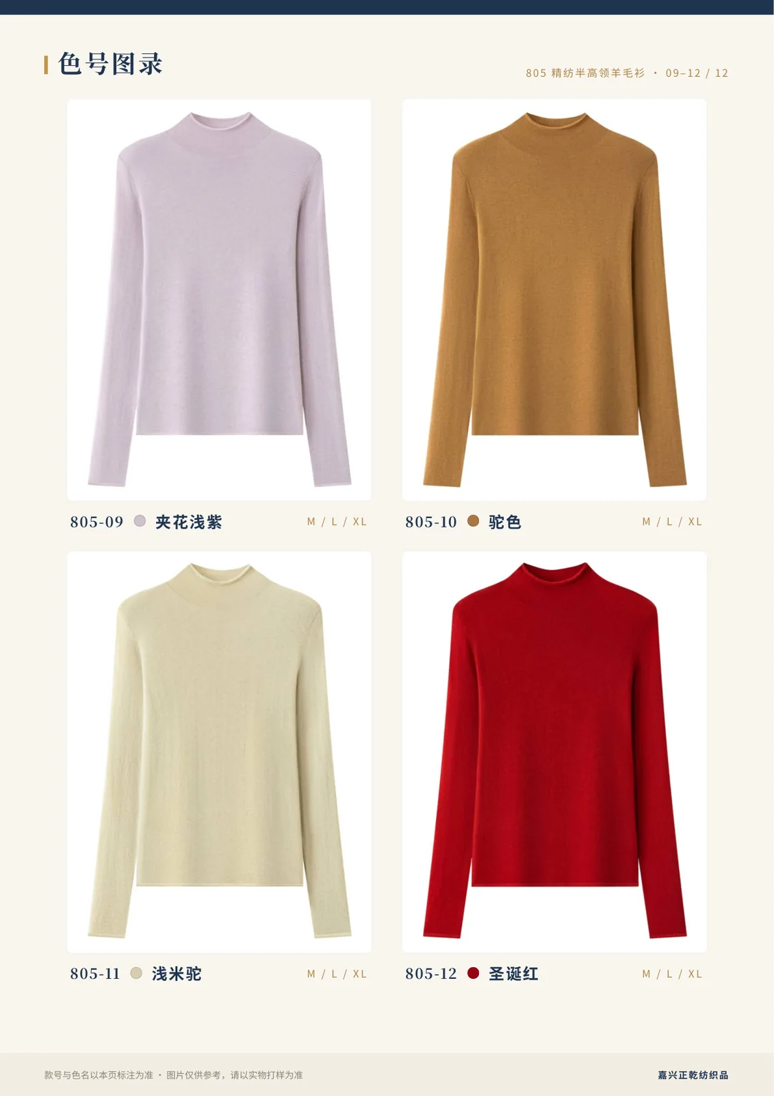 色卡 5