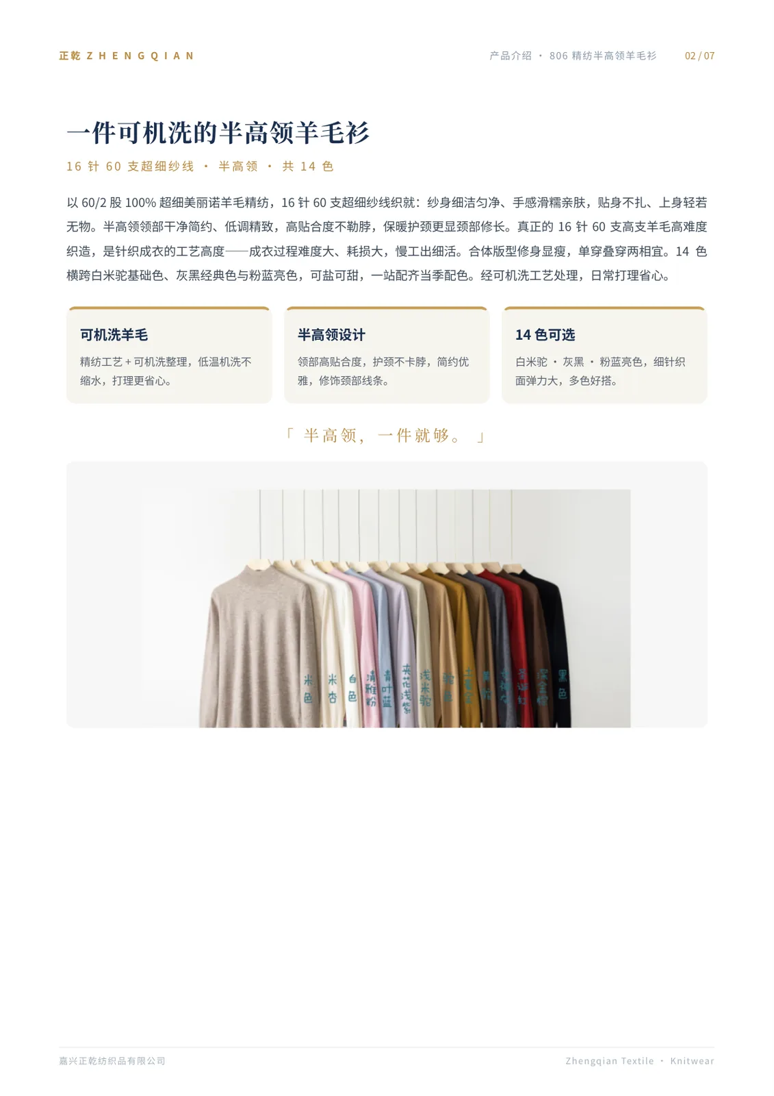 色卡 2