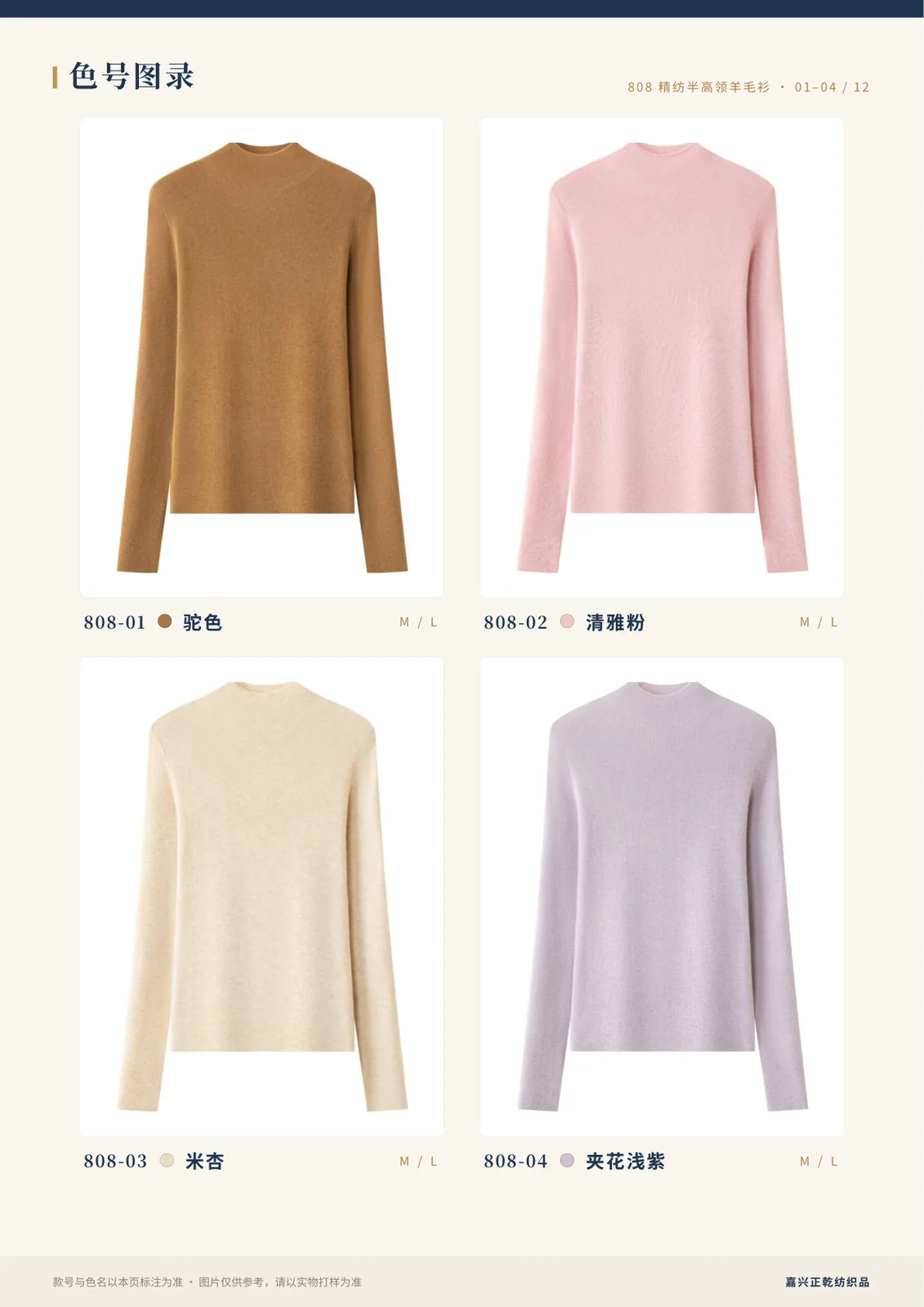 色卡 3
