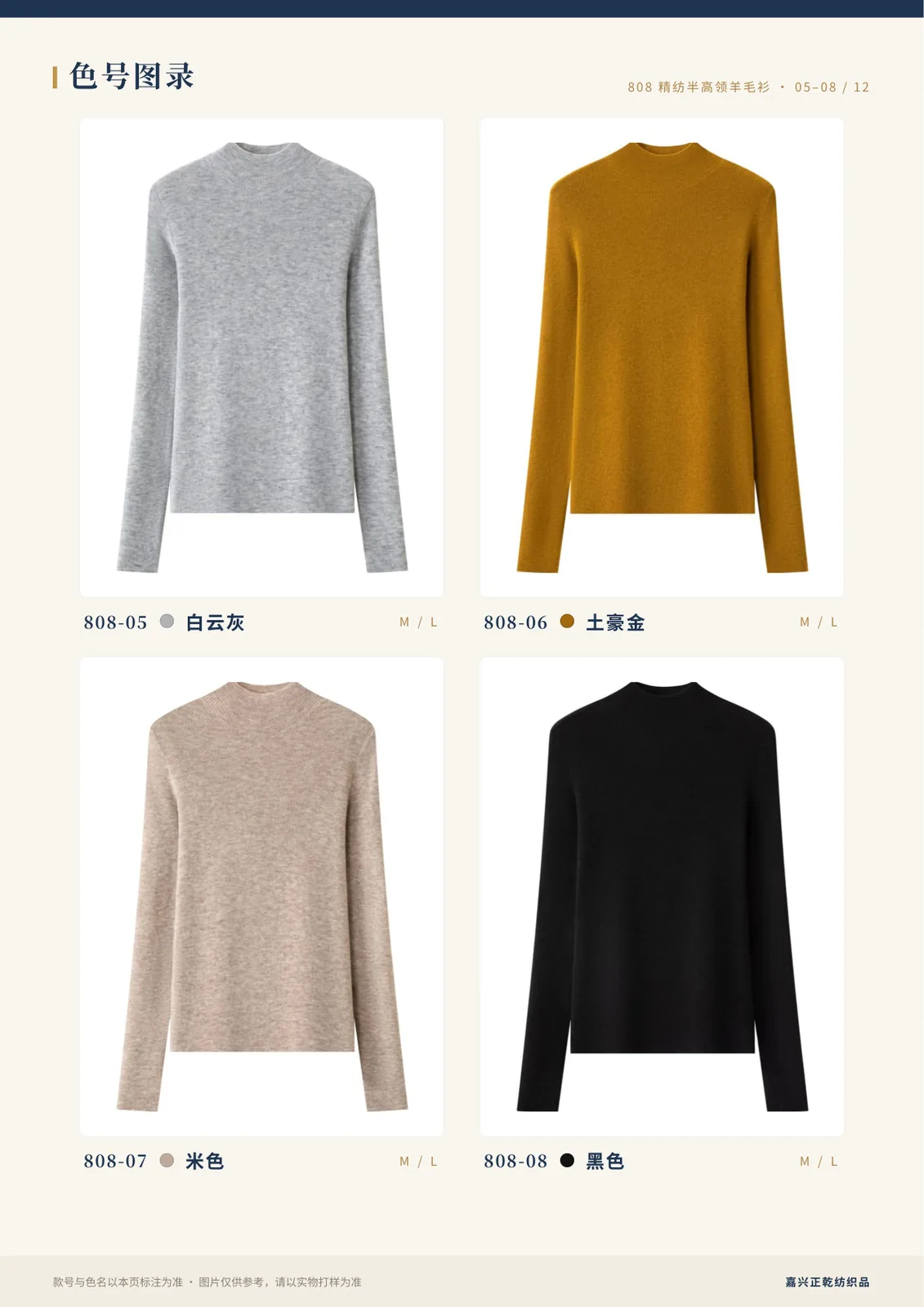 色卡 4