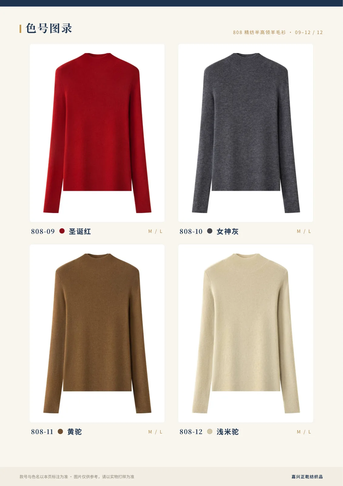 色卡 5