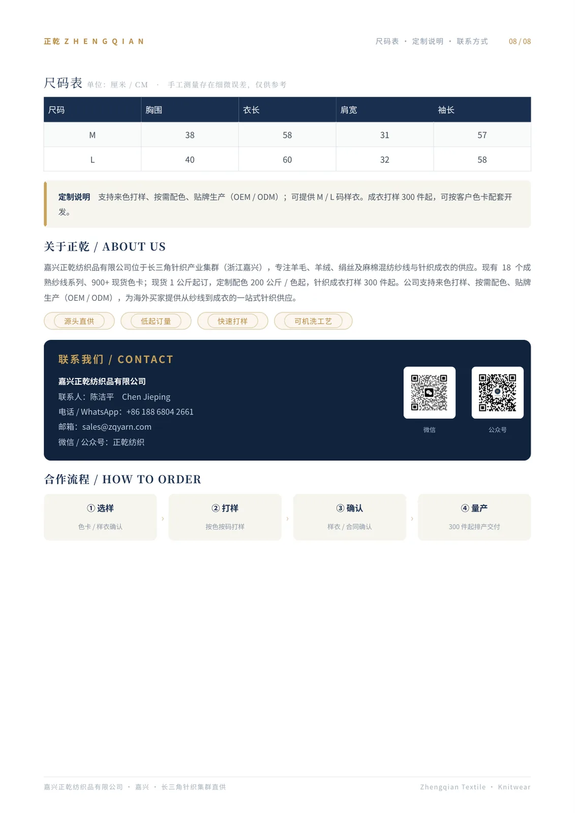 色卡 8