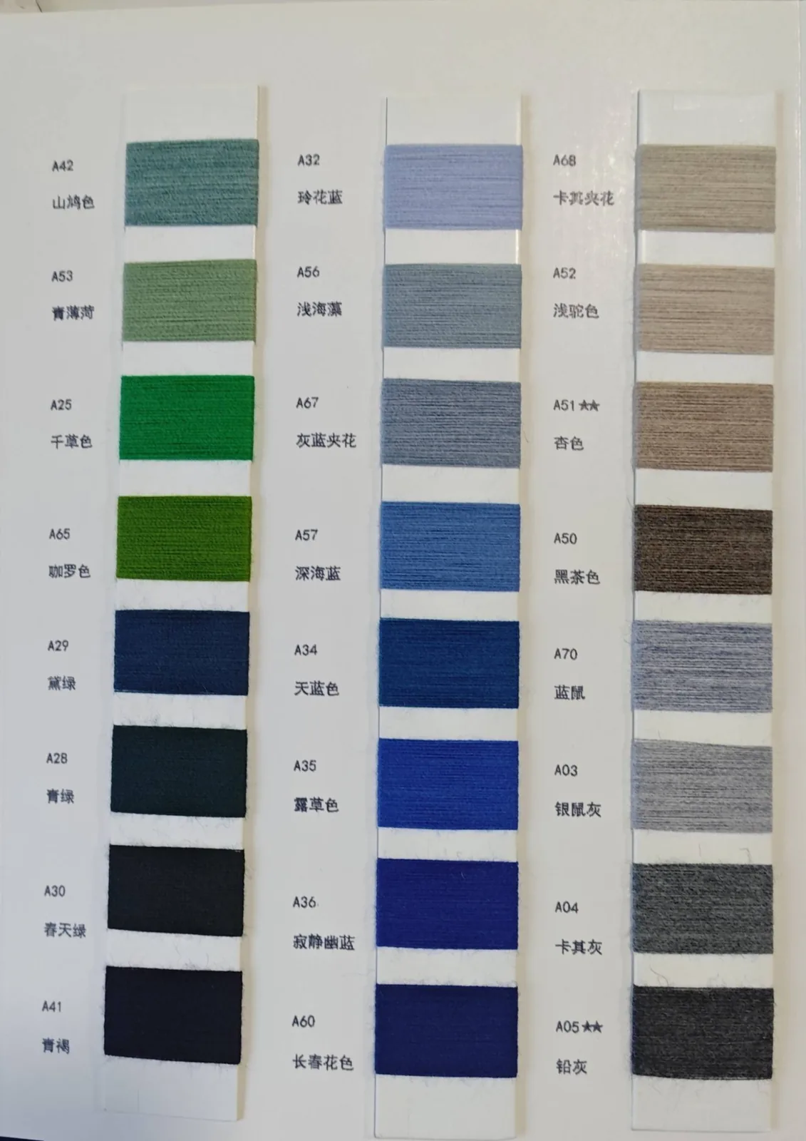 色卡 4
