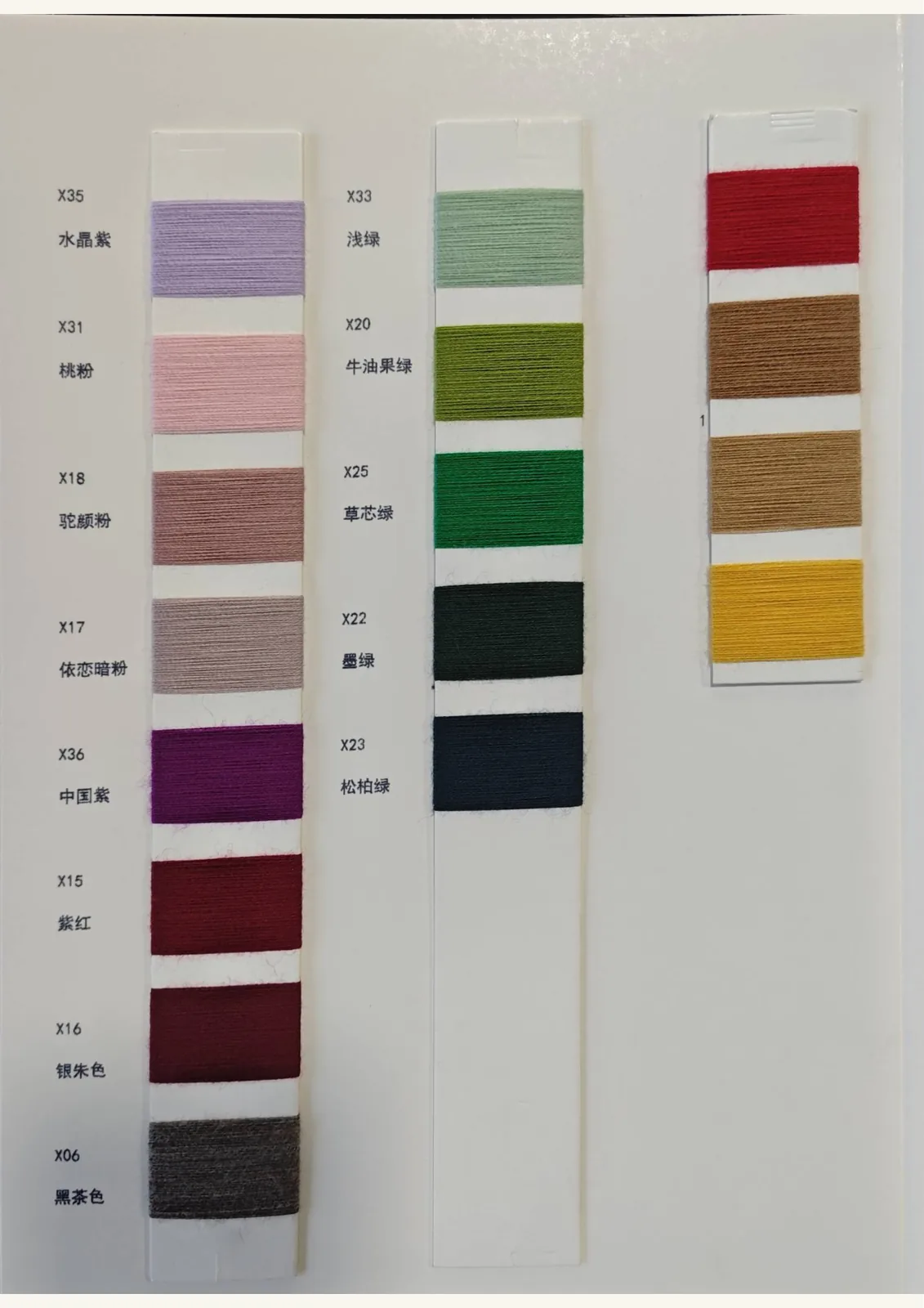 色卡 3