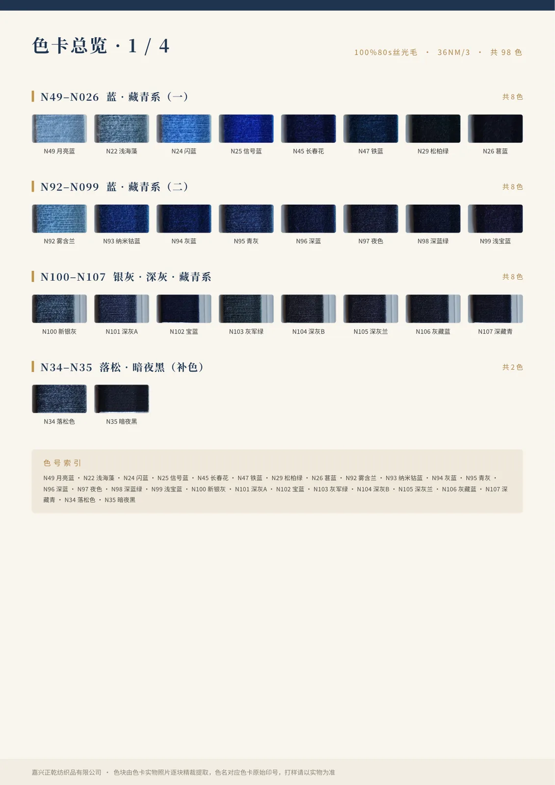 100% 80s 丝光羊毛
