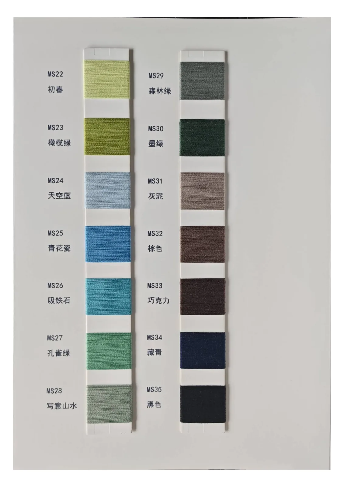 色卡 3